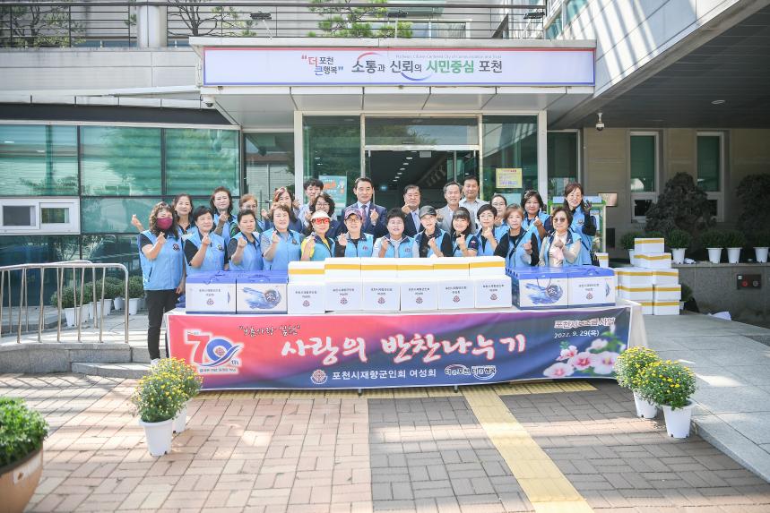 재향군인회 국가유공자 반찬나눔행사
