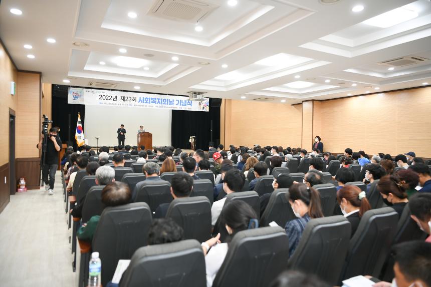 제23회 사회복지의 날 기념행사 - 29