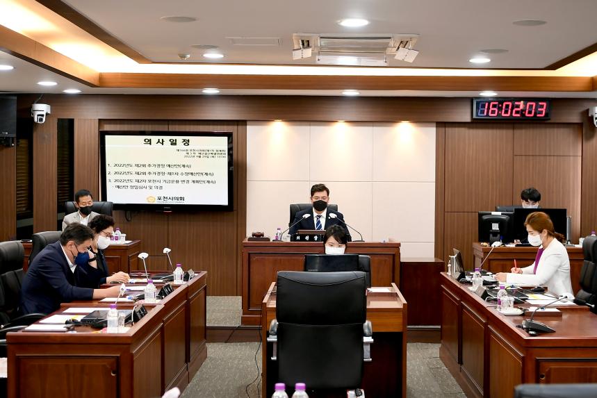 제166회 포천시의회 제1차 정례회 제3차 예산결산특별위원회