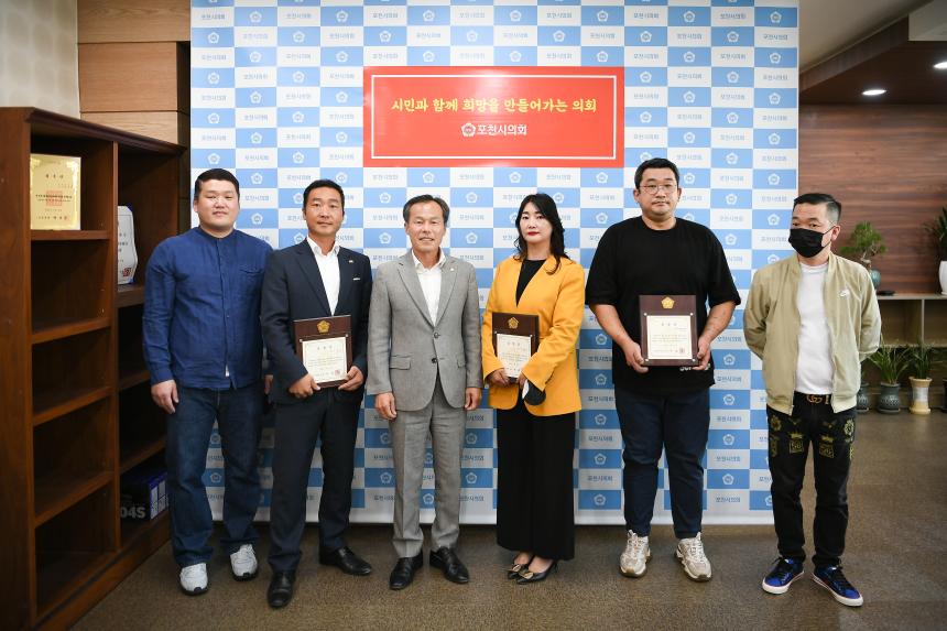 구절초상인회 지역발전유공 표창수여식