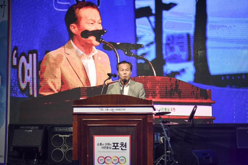 제18회 포천예술제 - 53