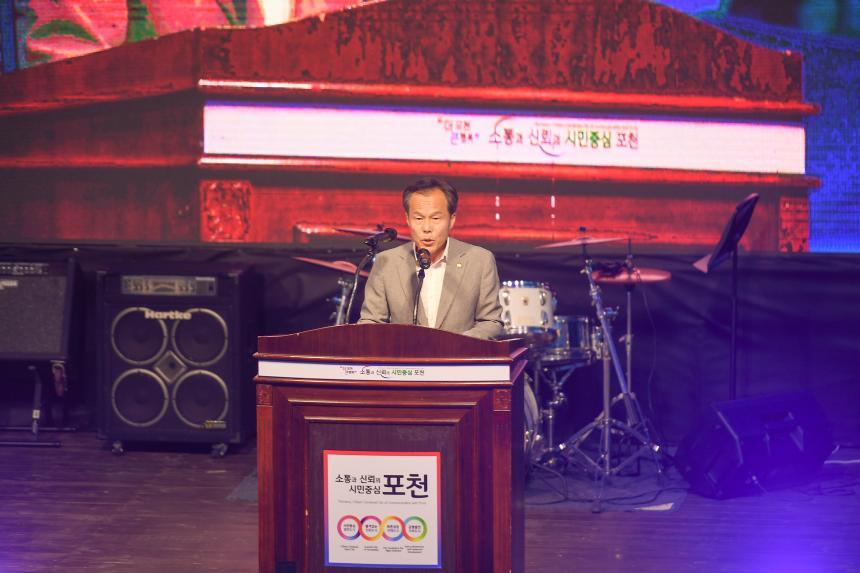 제18회 포천예술제 - 56