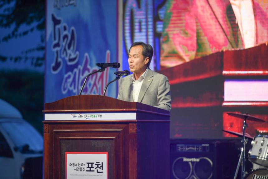 제18회 포천예술제 - 57