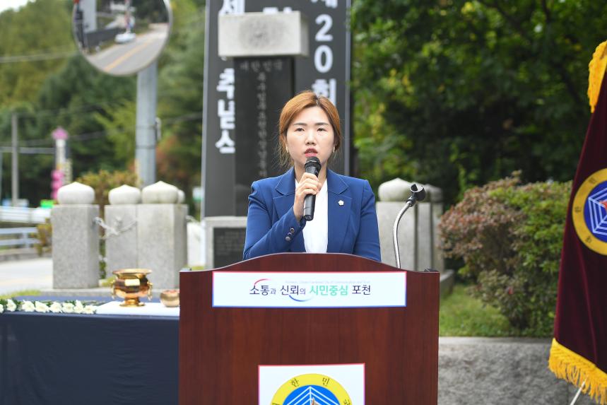 제20회 故한상남 위령제 및 추념식 - 18