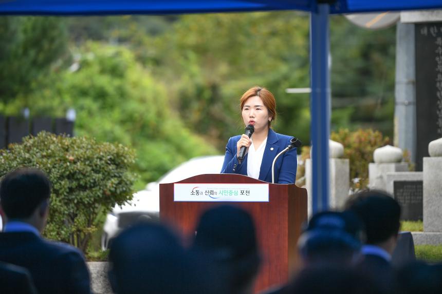 제20회 故한상남 위령제 및 추념식 - 20