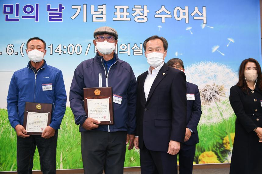 제20회 포천시민의날 기념표창 - 8
