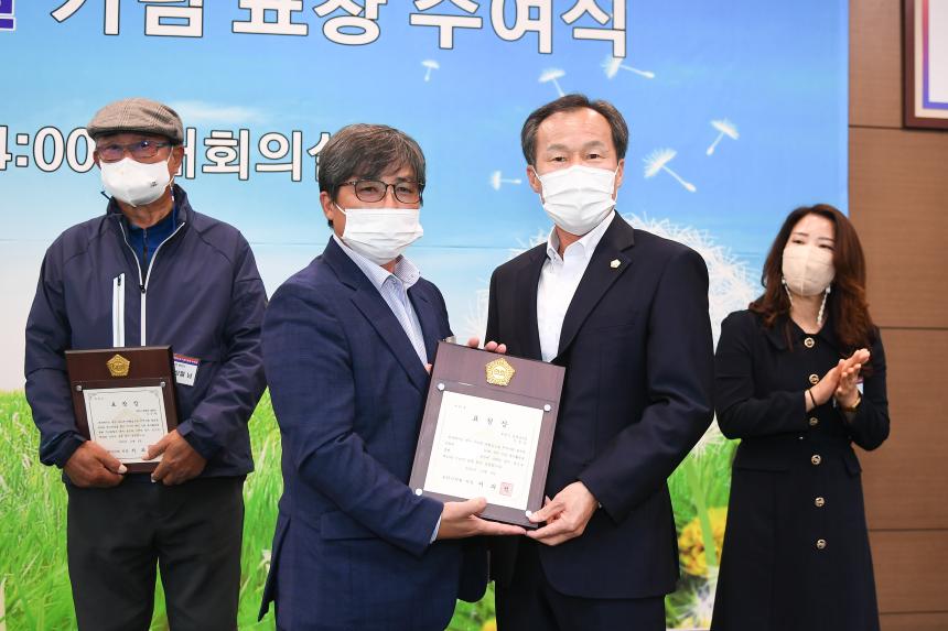 제20회 포천시민의날 기념표창 - 9