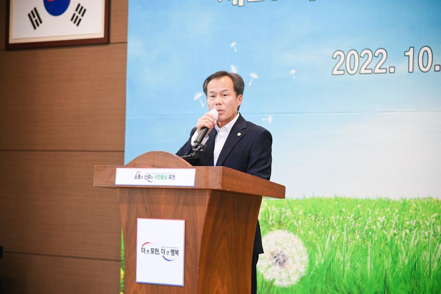 제20회 포천시민의날 기념표창 - 14