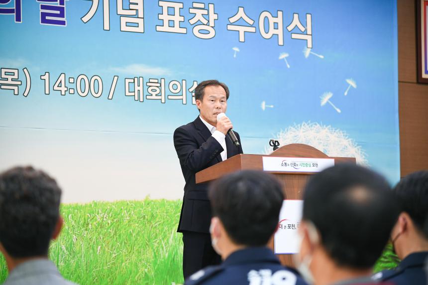 제20회 포천시민의날 기념표창 - 16