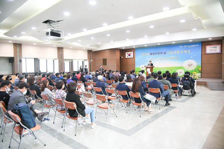 제20회 포천시민의날 기념표창 - 19