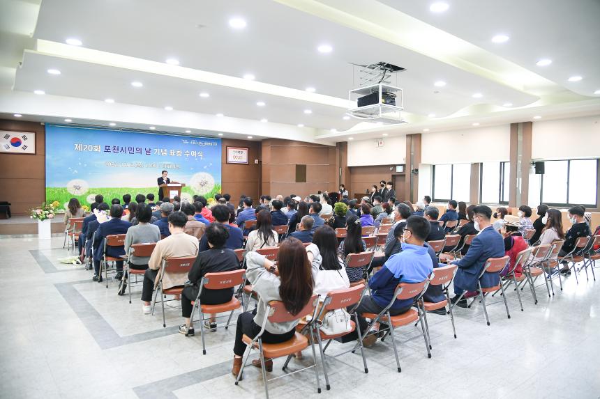 제20회 포천시민의날 기념표창 - 20