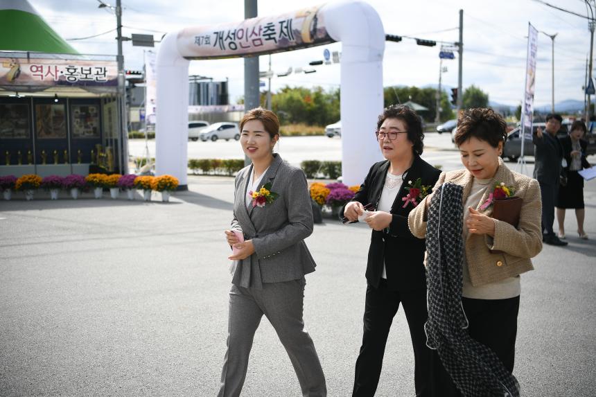제7회 개성인삼축제 - 1