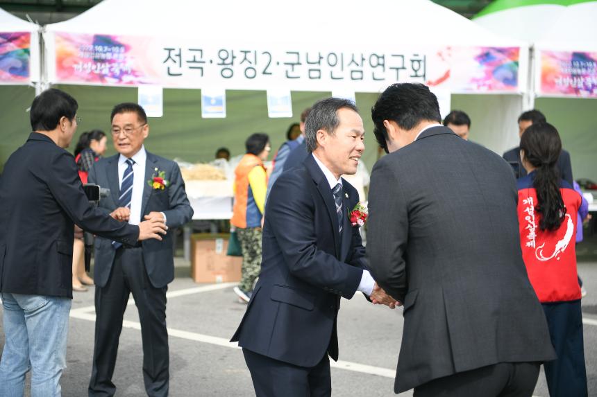 제7회 개성인삼축제 - 2