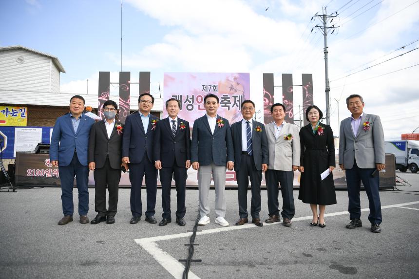 제7회 개성인삼축제 - 4