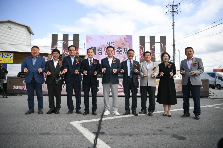 제7회 개성인삼축제 - 5
