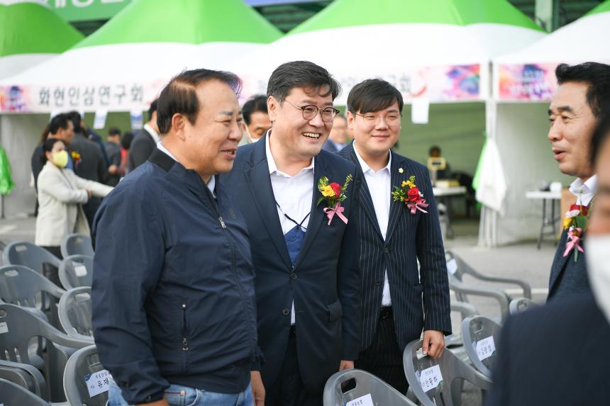 제7회 개성인삼축제 - 9