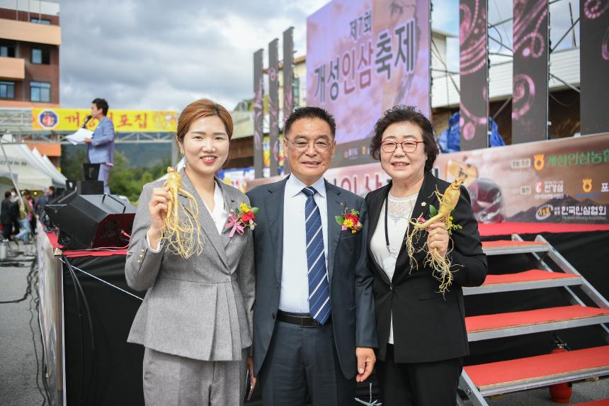 제7회 개성인삼축제 - 45