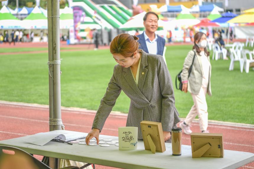 제20회 포천시민의 날 부스 방문 격려 - 23