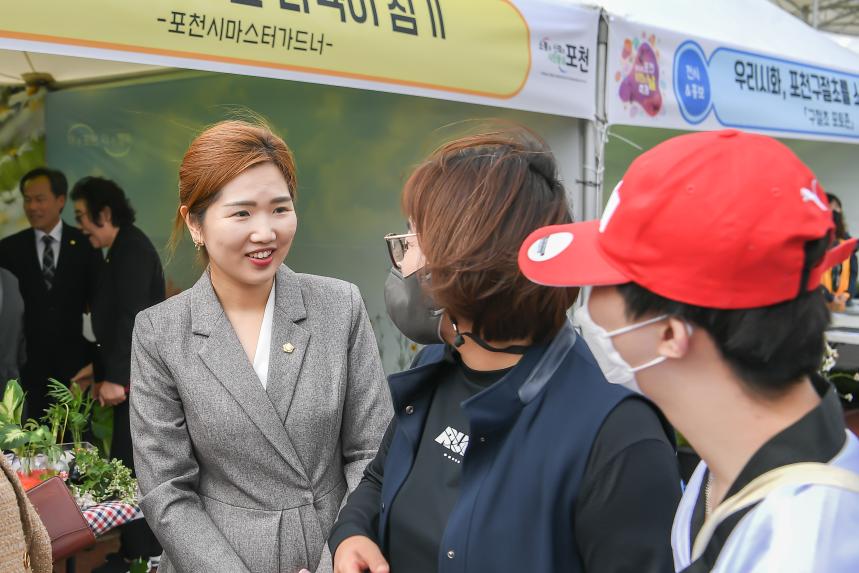 제20회 포천시민의 날 부스 방문 격려 - 30