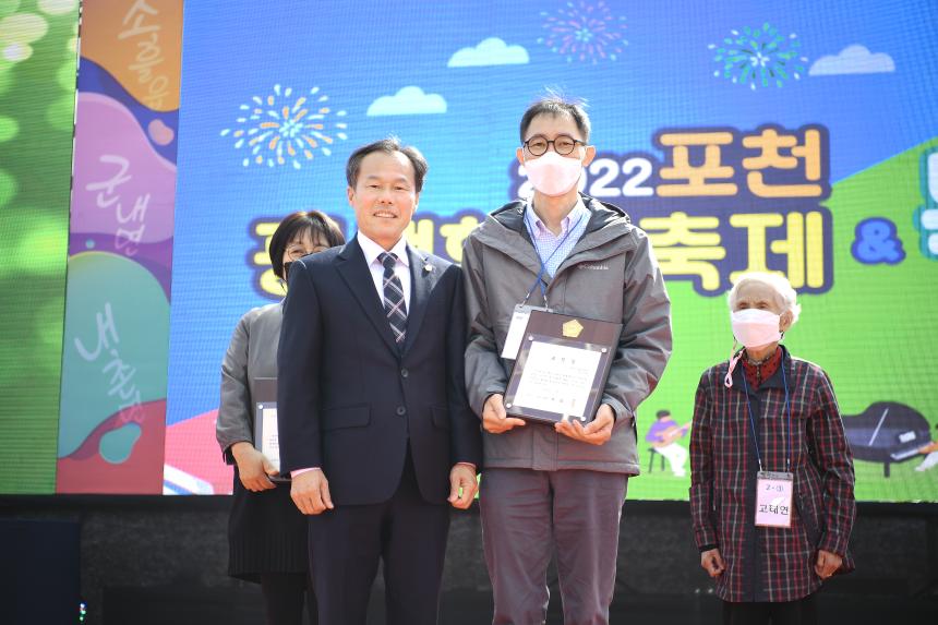 포천평생학습축제&북 페스티벌 기념식 - 5