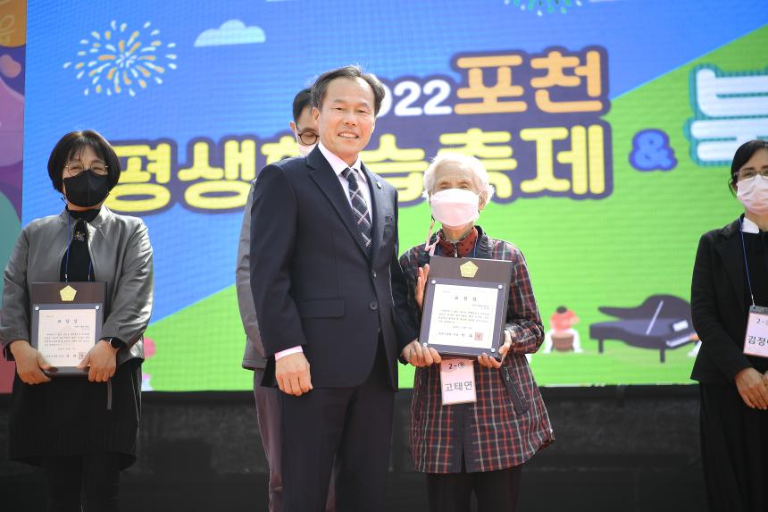 포천평생학습축제&북 페스티벌 기념식 - 6