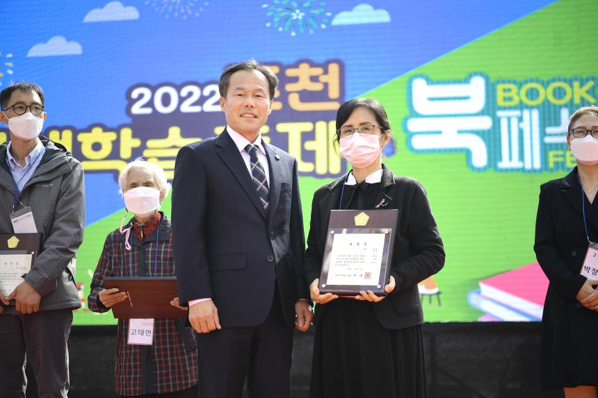 포천평생학습축제&북 페스티벌 기념식 - 7