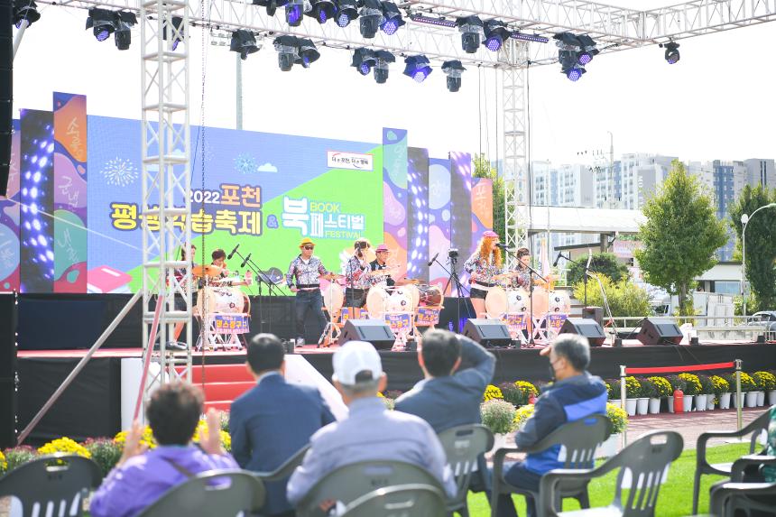포천평생학습축제&북 페스티벌 기념식 - 29