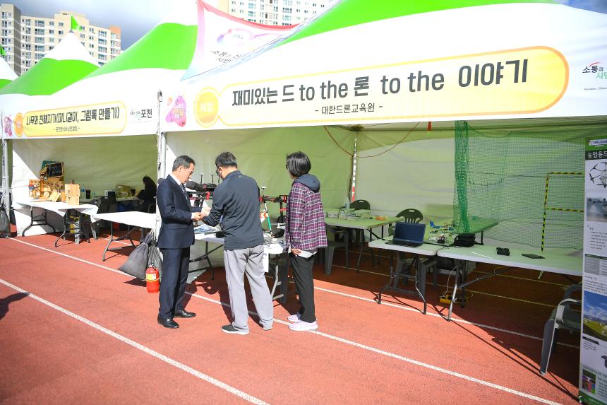 포천평생학습축제&북 페스티벌 기념식 - 35