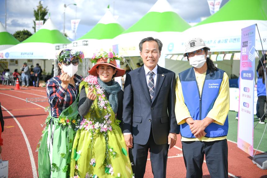 포천평생학습축제&북 페스티벌 기념식 - 44