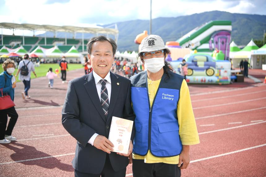 포천평생학습축제&북 페스티벌 기념식 - 47