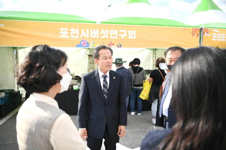 포천농축산물축제 기념식 - 2