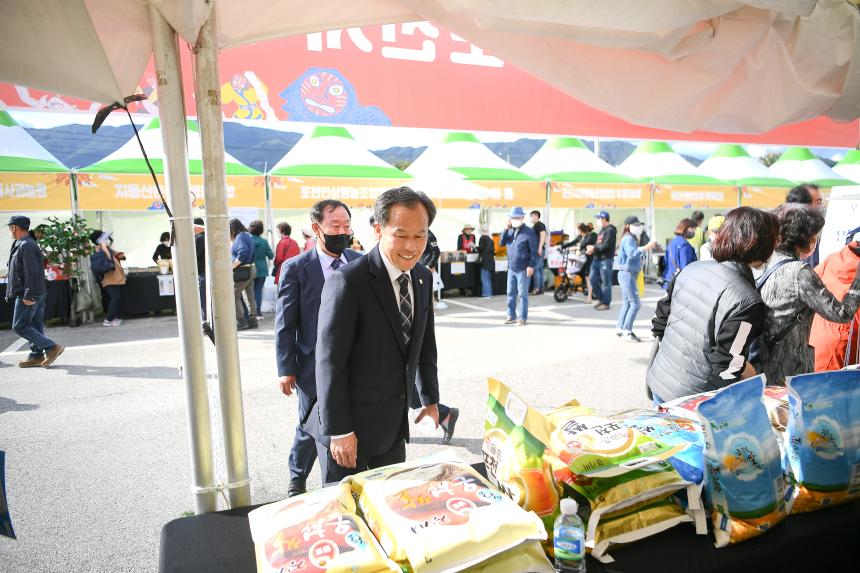 포천농축산물축제 기념식 - 4