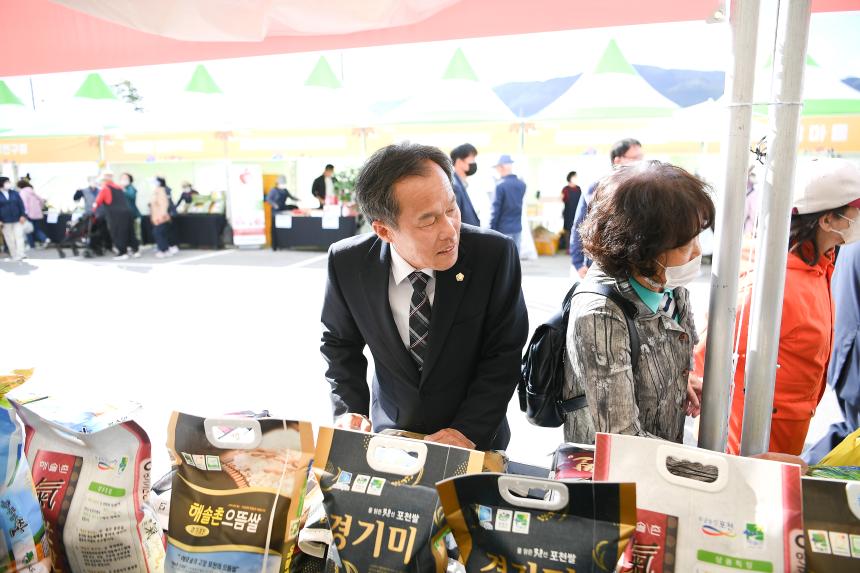 포천농축산물축제 기념식 - 5