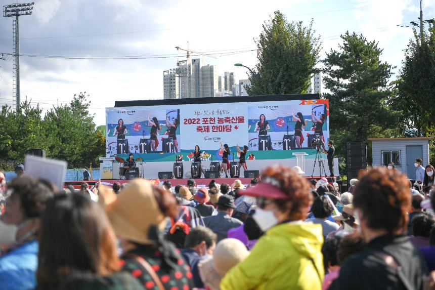 포천농축산물축제 기념식 - 16