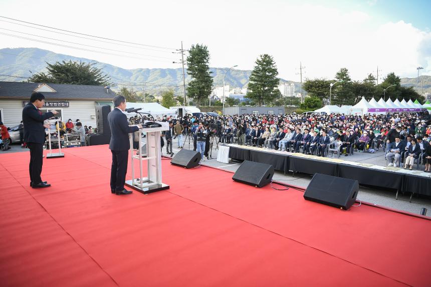 포천농축산물축제 기념식 - 34
