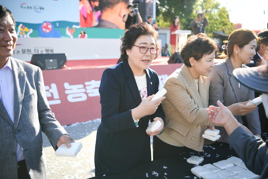포천농축산물축제 기념식 - 40