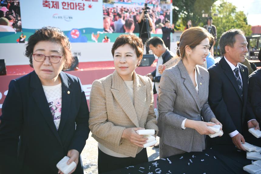 포천농축산물축제 기념식 - 41