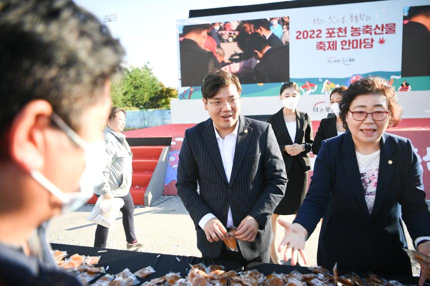 포천농축산물축제 기념식 - 45