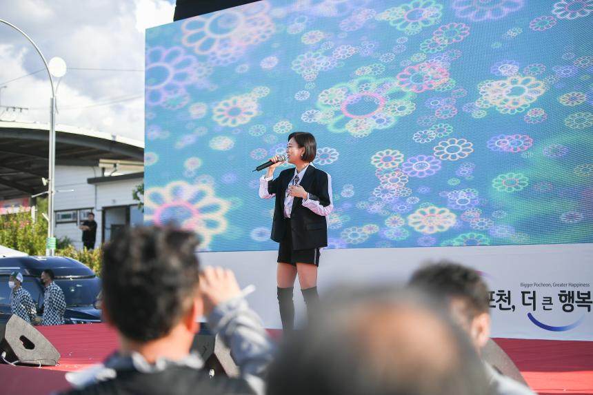 포천농축산물축제 기념식 - 47
