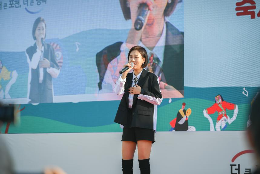 포천농축산물축제 기념식 - 49