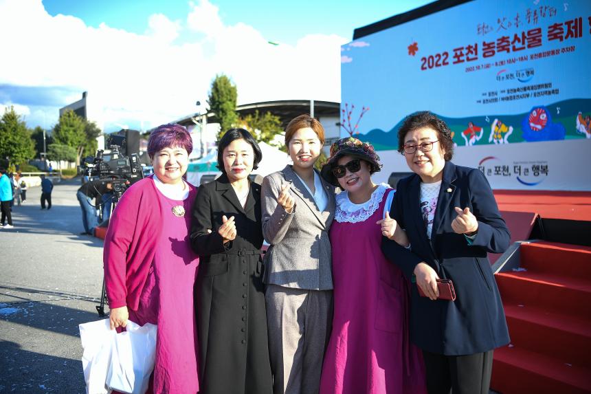 포천농축산물축제 기념식 - 54