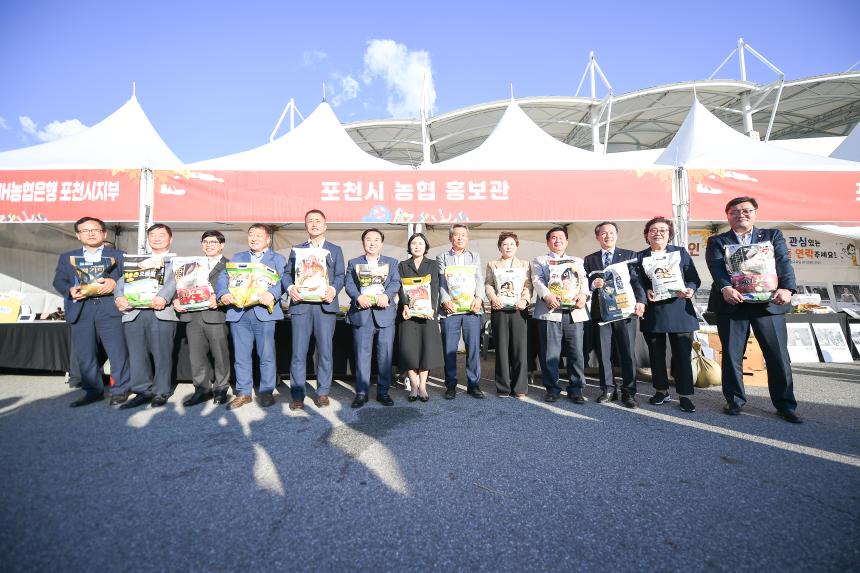 포천농축산물축제 기념식 - 56