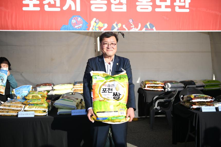 포천농축산물축제 기념식 - 57