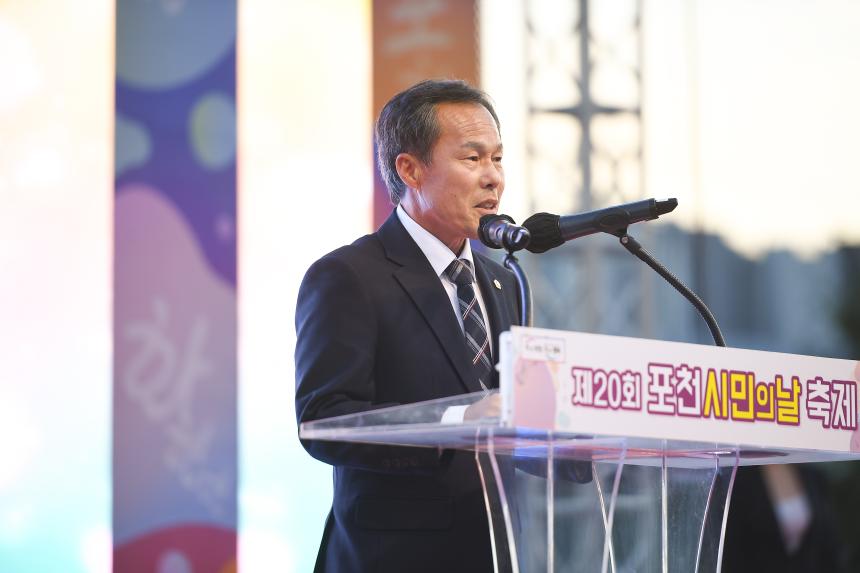 제20회 포천시민의 날 기념식 및 시민음악회 - 25