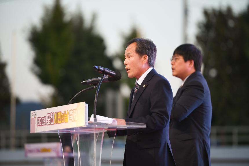 제20회 포천시민의 날 기념식 및 시민음악회 - 27