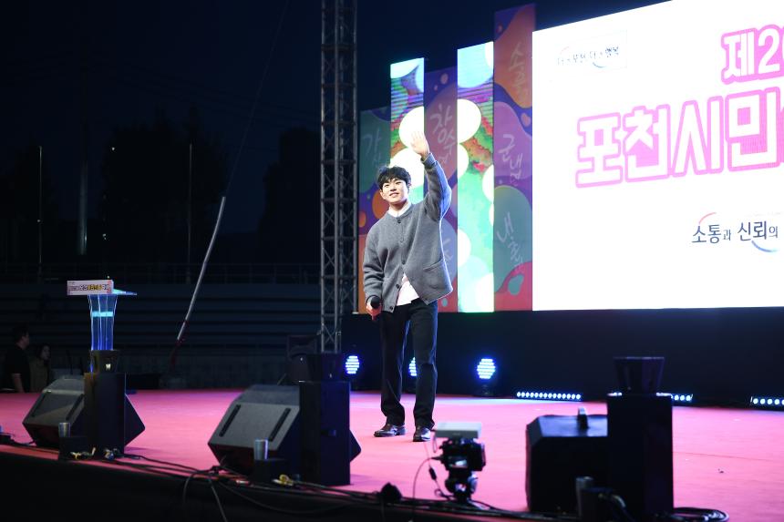 제20회 포천시민의 날 기념식 및 시민음악회 - 38