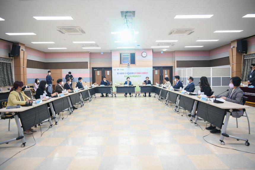 2022년 포천혁신교육포럼 기획위원회 - 10
