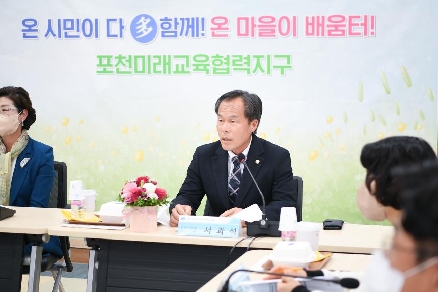 2022년 포천혁신교육포럼 기획위원회 - 12
