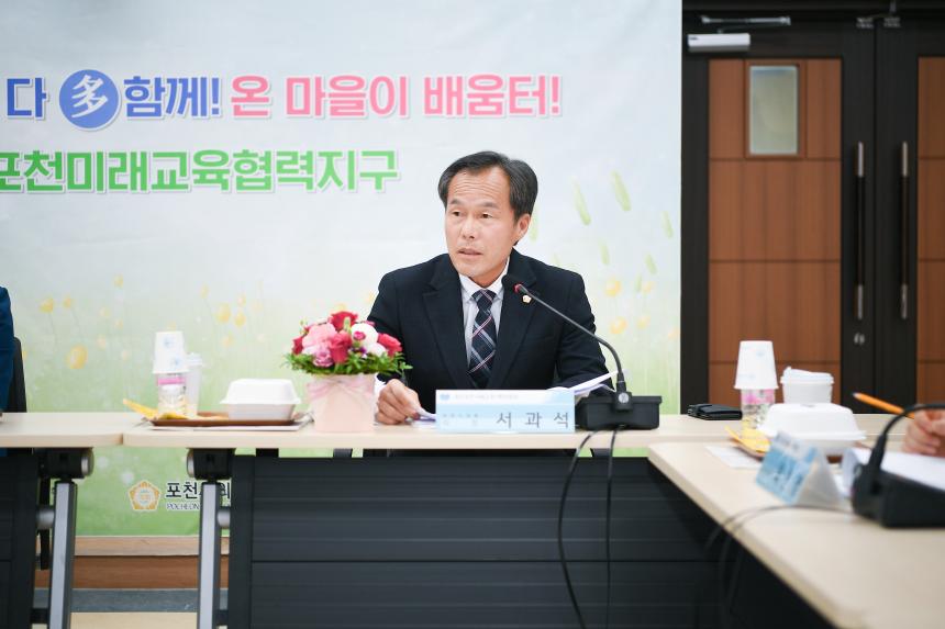 2022년 포천혁신교육포럼 기획위원회 - 14