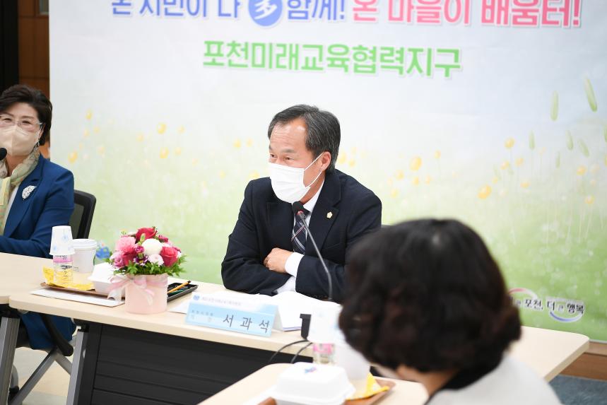 2022년 포천혁신교육포럼 기획위원회 - 18